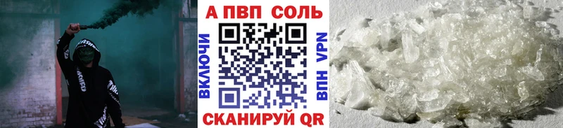 Alpha-PVP крисы CK Куйбышев