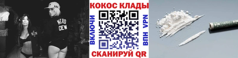 Кокаин VHQ  продажа наркотиков  Куйбышев 