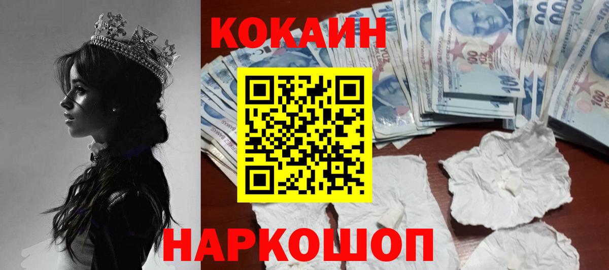 Cocaine 99%  Вход с VPN  COCAIN Columbia  Куйбышев 