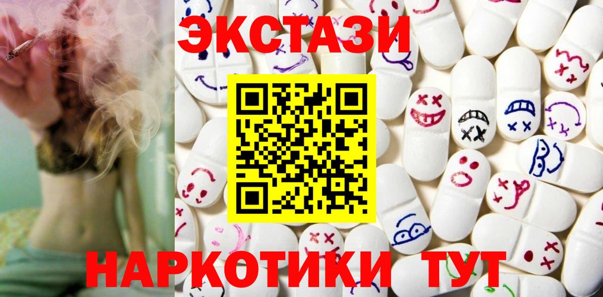 Экстази 99%  где найти   Куйбышев  ЭКСТАЗИ  Вход с VPN  Экстази 280мг 