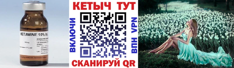 Кетамин ketamine  Куйбышев 