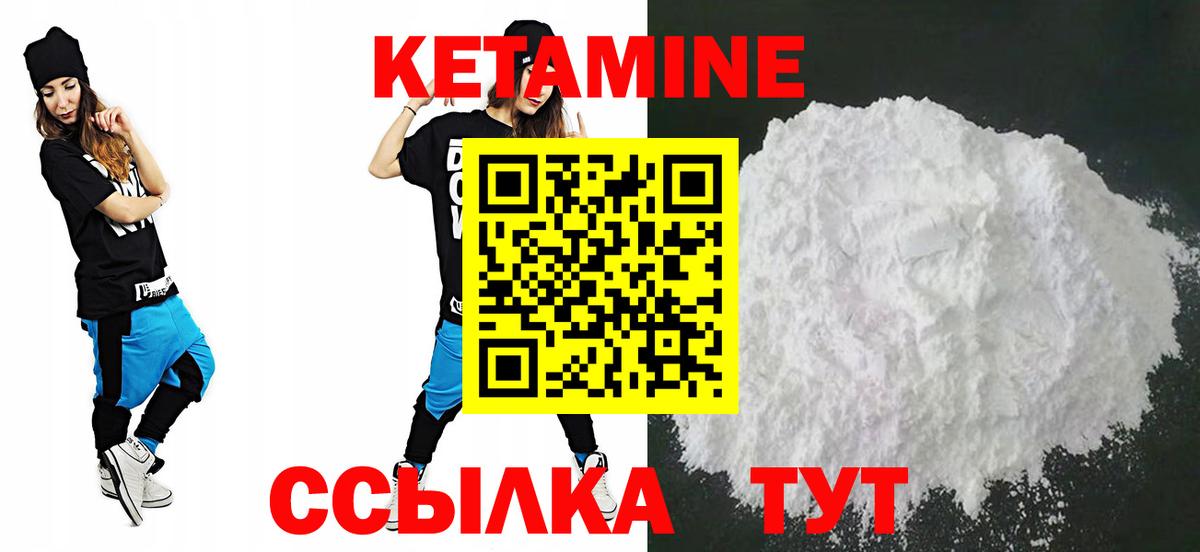 Куйбышев  Кетамин ketamine  Вход с VPN  Кетамин ketamine 