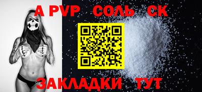 apvp Комсомольск-на-Амуре