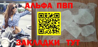 apvp Комсомольск-на-Амуре