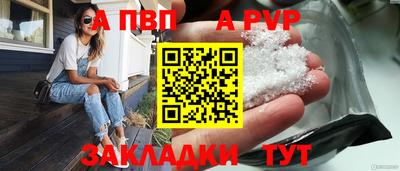 альфа пвп Коммунар