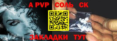 apvp Комсомольск-на-Амуре
