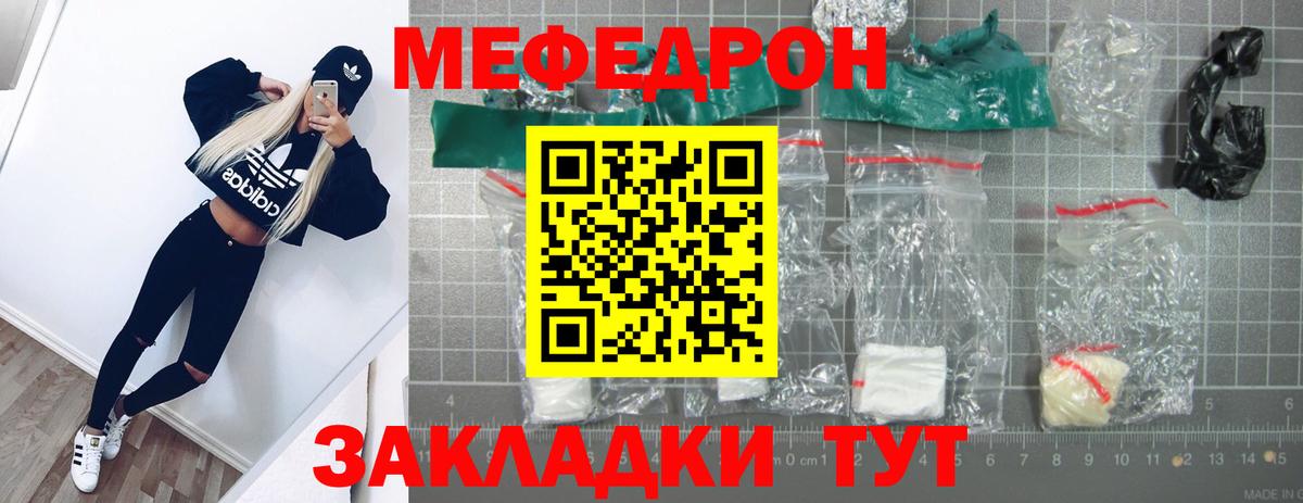 Куйбышев  МЯУ-МЯУ 4 MMC  Меф  Вход с VPN  Мефедрон VHQ 