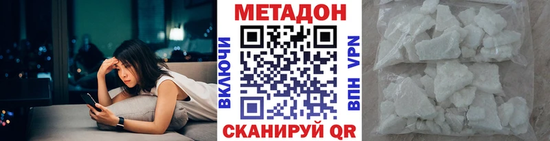 это Telegram  Куйбышев  МЕТАДОН VHQ 