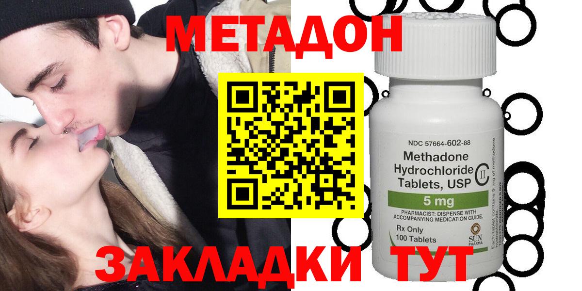 МЕТАДОН белоснежный  Вход с VPN  МЕТАДОН methadone  Куйбышев 