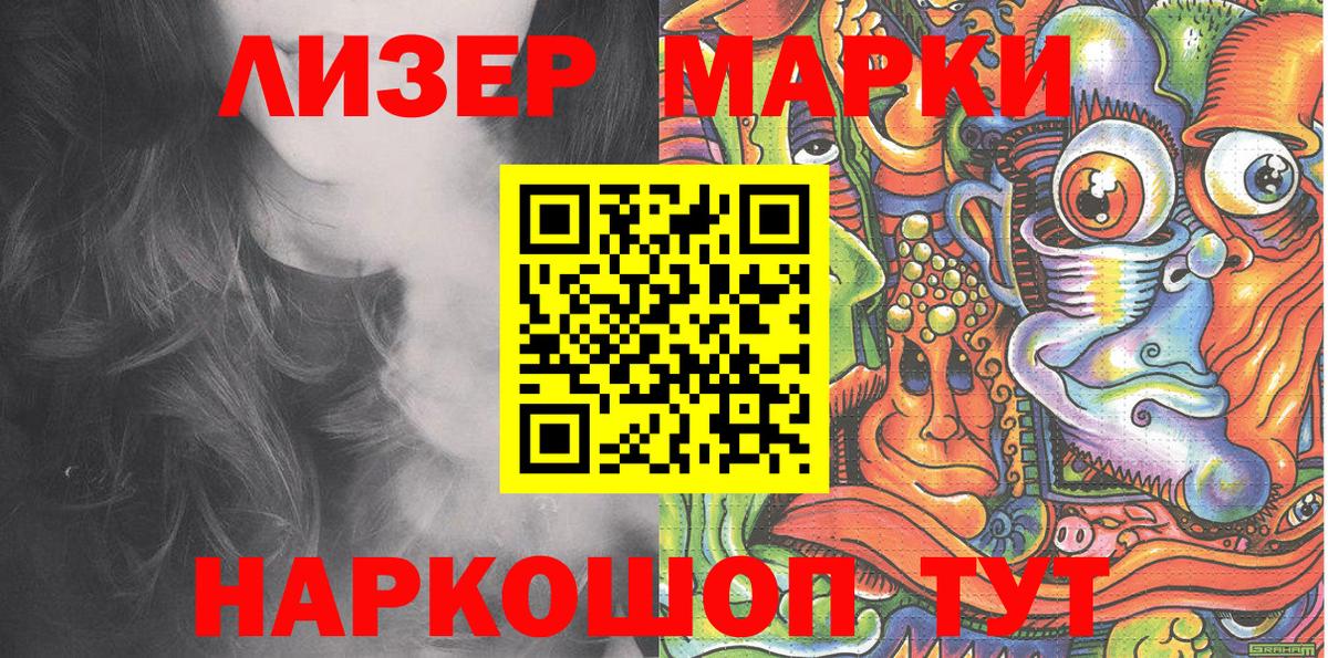 Марки N-bome 1,5мг Куйбышев