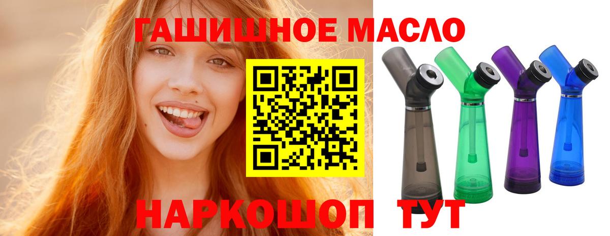Куйбышев  ТГК гашишное масло  ТГК вейп  Вход с VPN 
